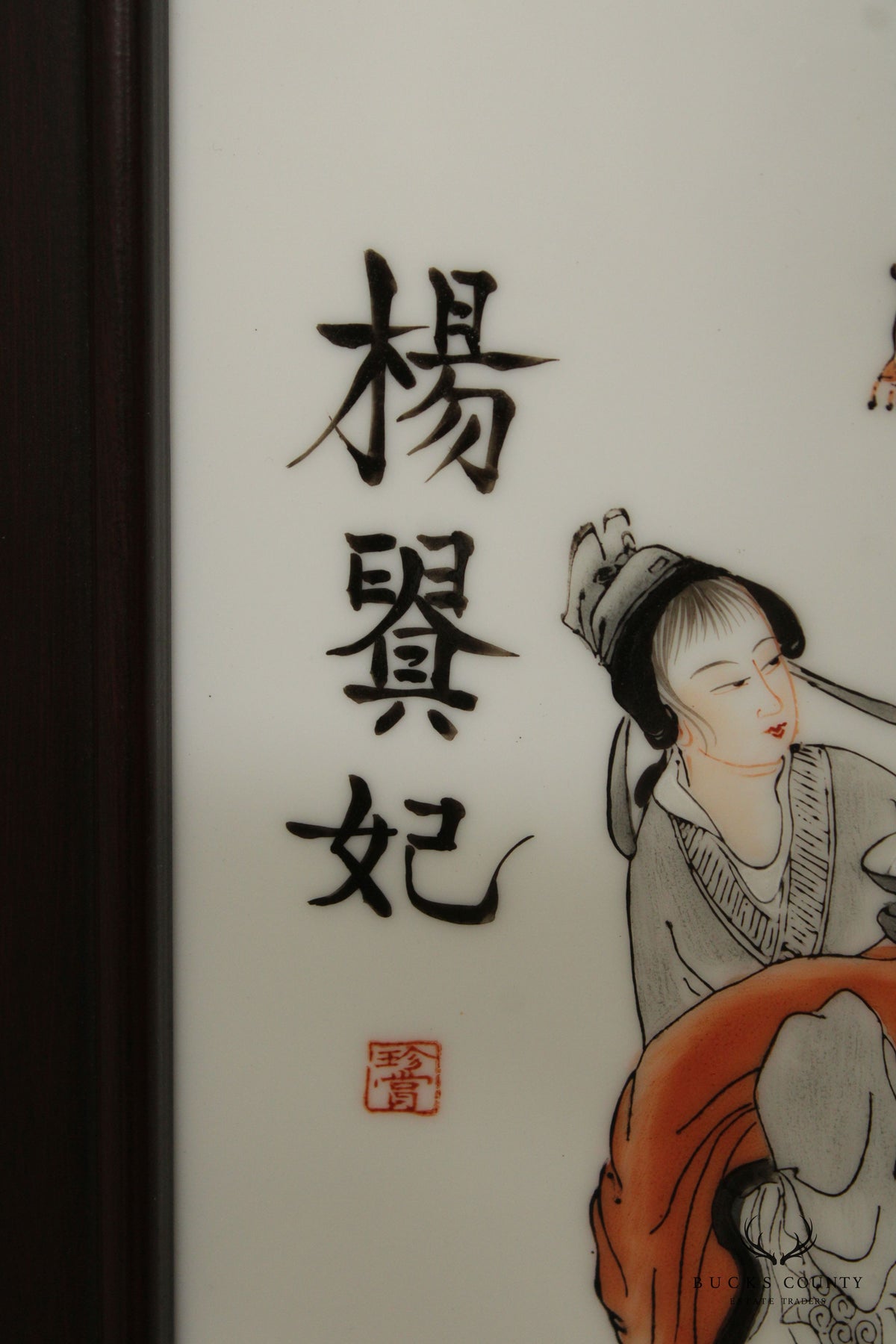 Chinese Painted Porcelain Portrait of Yang Xianfei